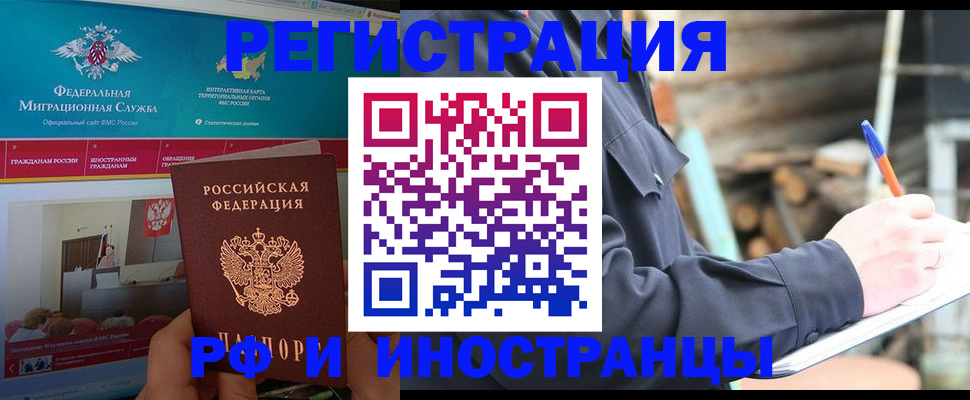 временная регистрация поиск в Кудрово