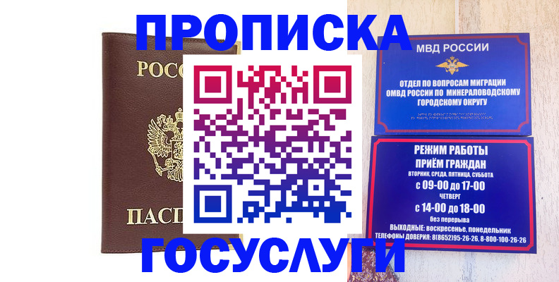 миграционный учет в Кудрово